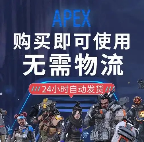 Apex科技是一家什么公司?