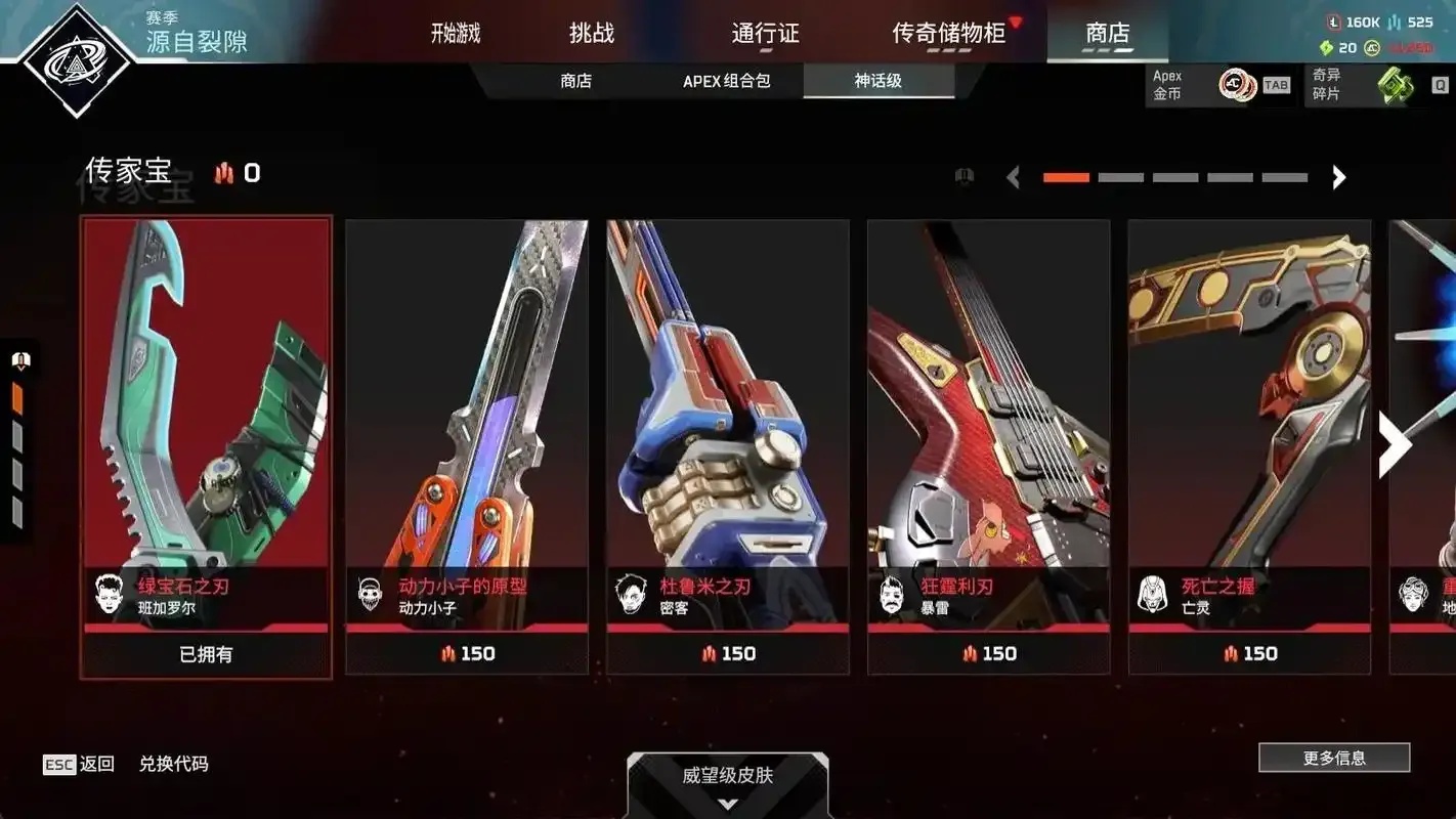 apex强改号是什么意思:详解与操作指南