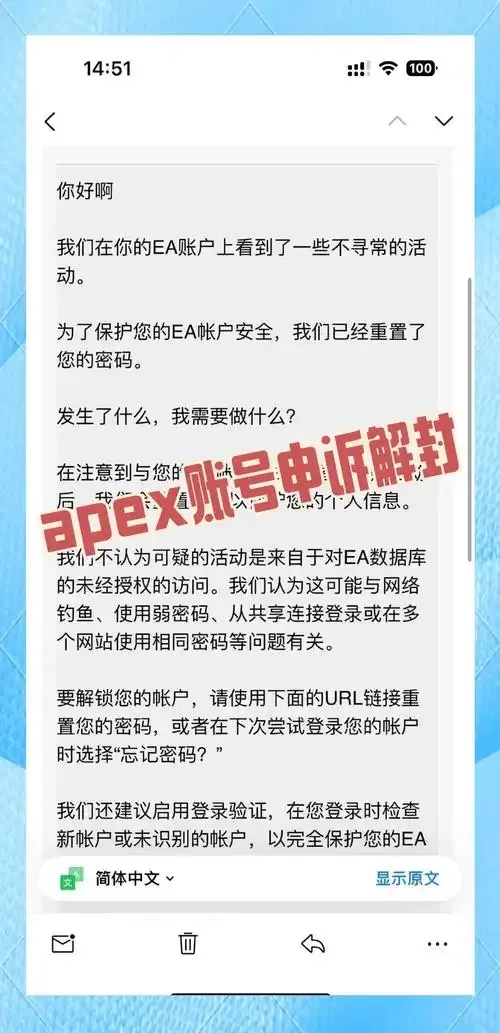 apex强改号是什么意思:详解与操作指南
