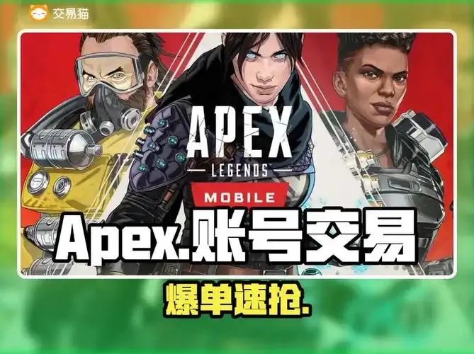 apex强改号网站俄罗斯