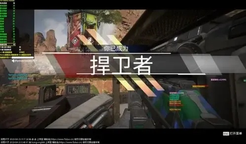apex热能透视