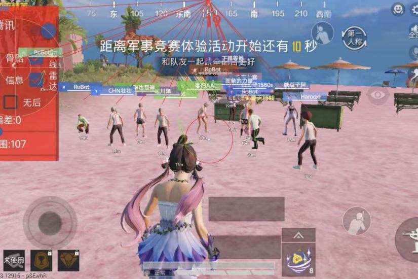 Apex手游透视使用方法及获取途径