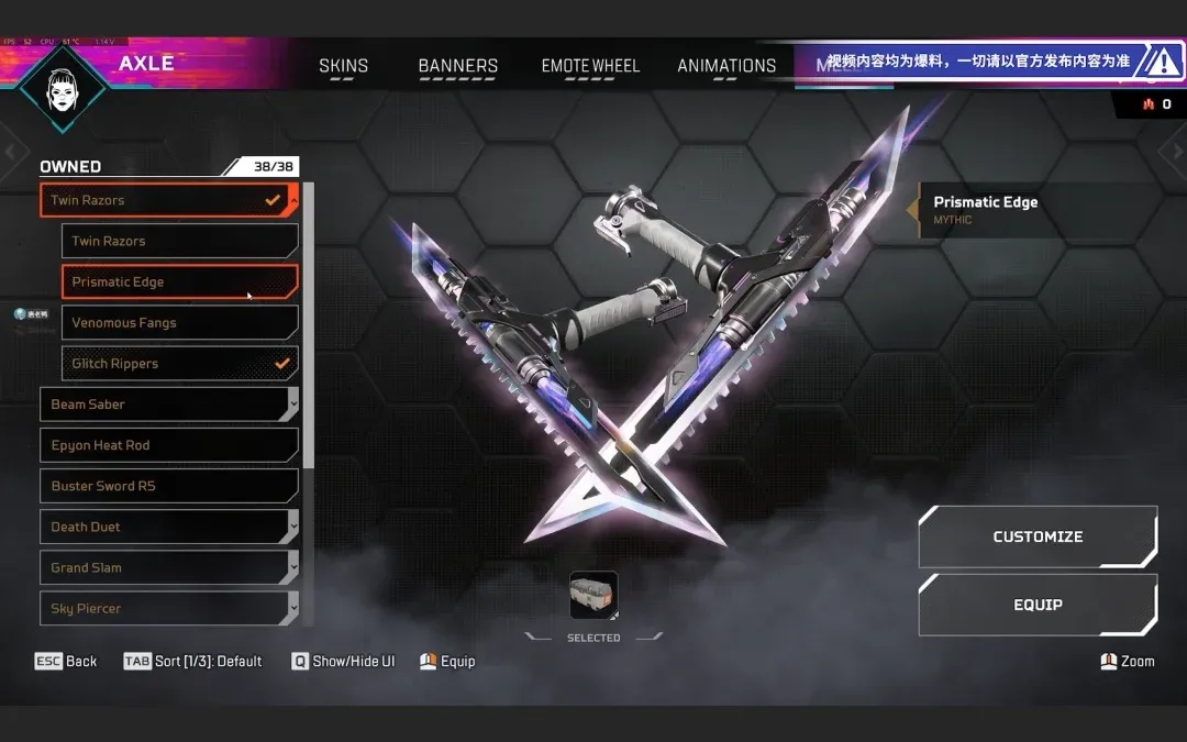 apex双刀沙尘余烬是啥