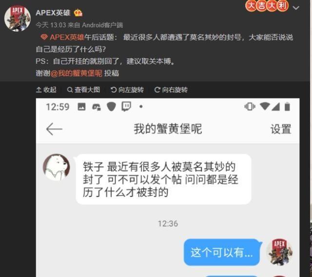 apex外挂不封吗