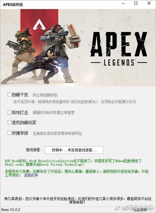 apex外挂不封吗