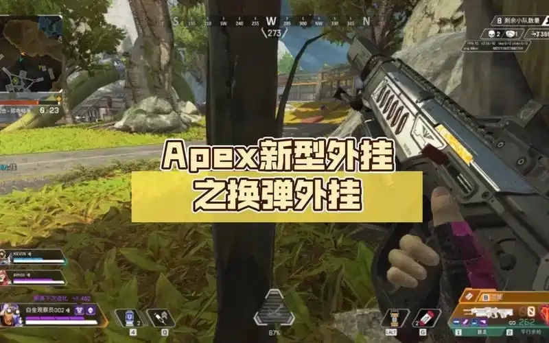 apex外挂网站免费工具全汇总