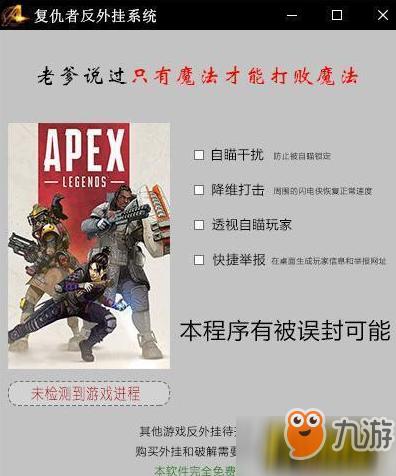apex外挂网站最新揭秘!