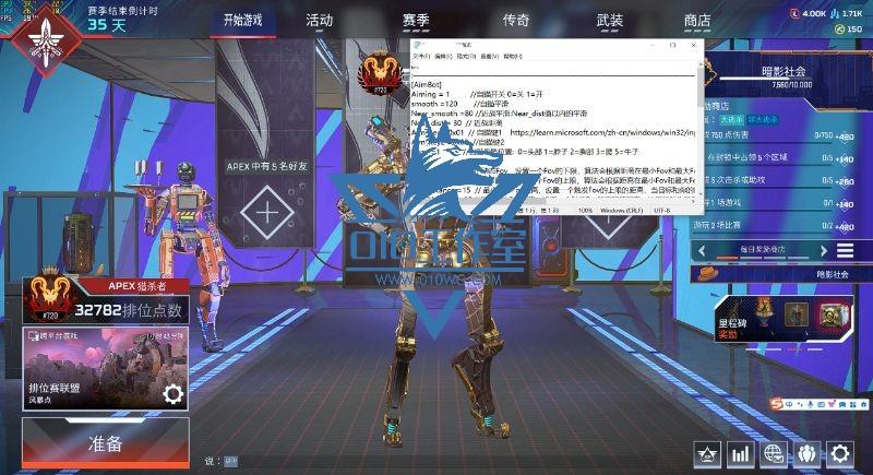 Apex英雄辅助科技官网入口