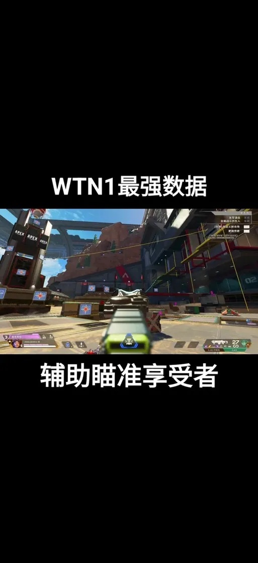 Apex英雄辅助瞄准没用怎么办？原因解析与解决方法