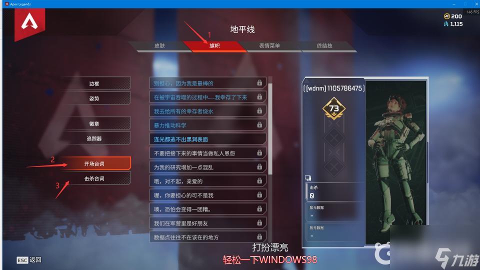 Apex英雄角色台词合集
