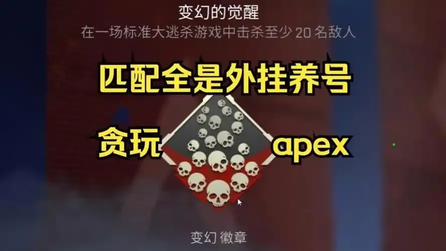 Apex英雄免费最新外挂下载地址入口