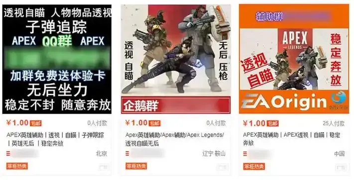 Apex英雄免费最新外挂下载地址入口