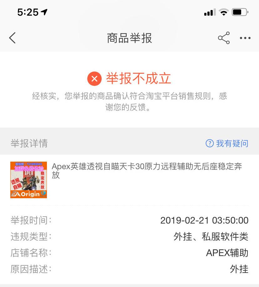 Apex英雄外挂残留清理方法指南