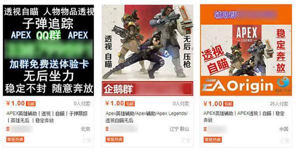 Apex英雄外挂卡盟全解析,游戏玩家必读避坑指南