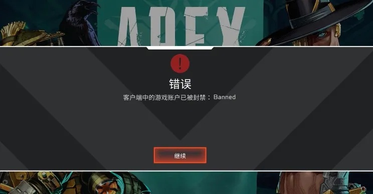 Apex英雄外挂怎么用 使用教程详解