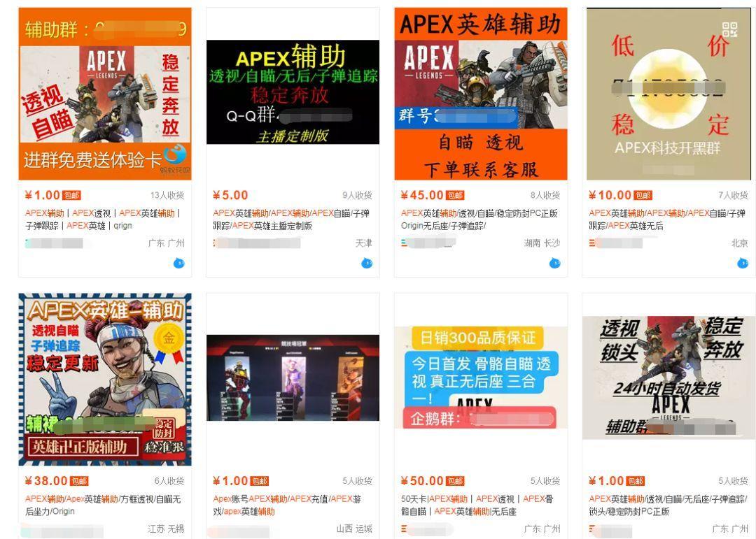 Apex英雄玩家必看:免费挂机脚本获取指南