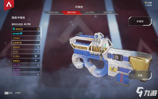Apex怎么换肤脚本,一键下载指南?