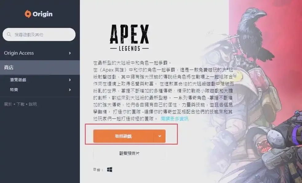 Apex怎么下载?最新Apex游戏下载方式全解析