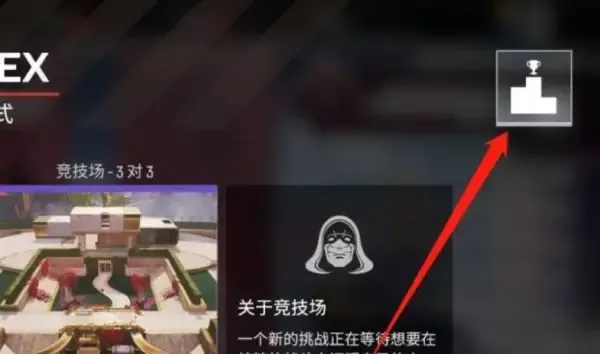 APEX怎么在大厅隐身?详细教学讲解!