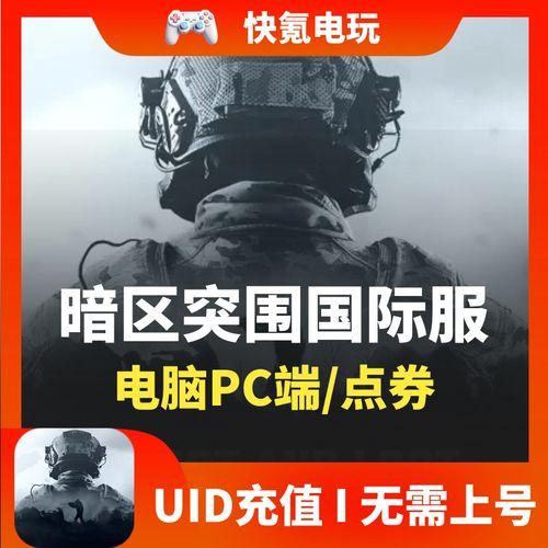 ArenaBreakout国际服外挂安装详细教程