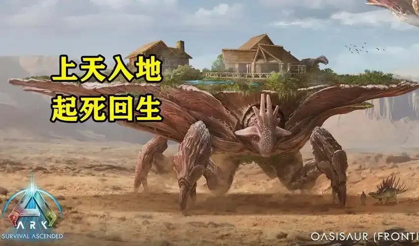 ARK Survival Evolved Dilosaurus
