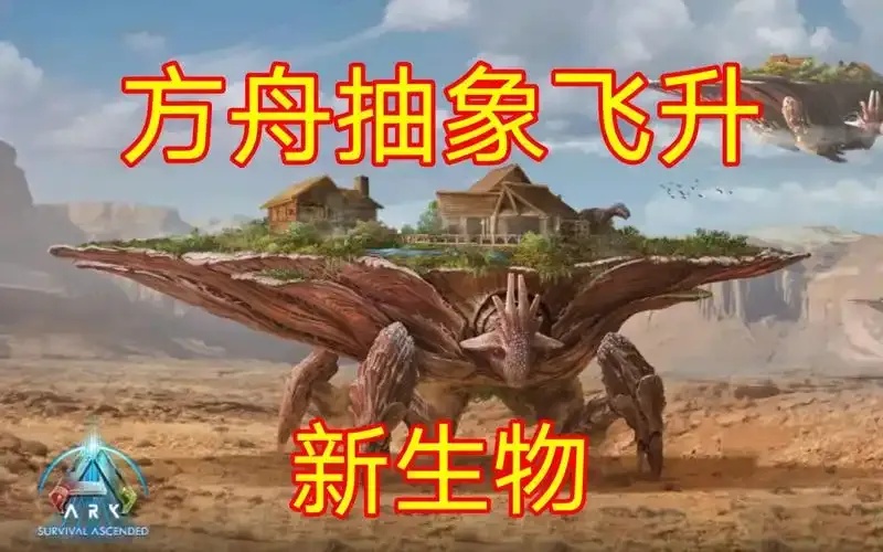 ARK Survival Evolved Dilosaurus