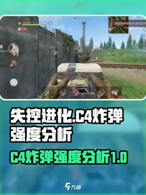 C4炸老外家的模拟游戏叫什么?