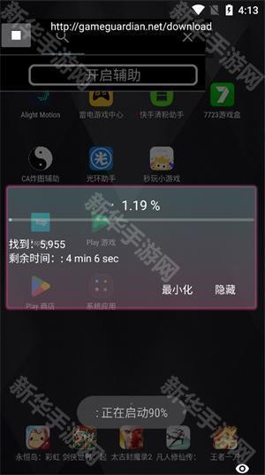 CA炸图辅助器使用指南,轻松提升图片质量