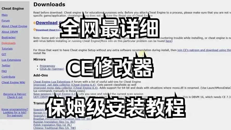 ce修改器下载
