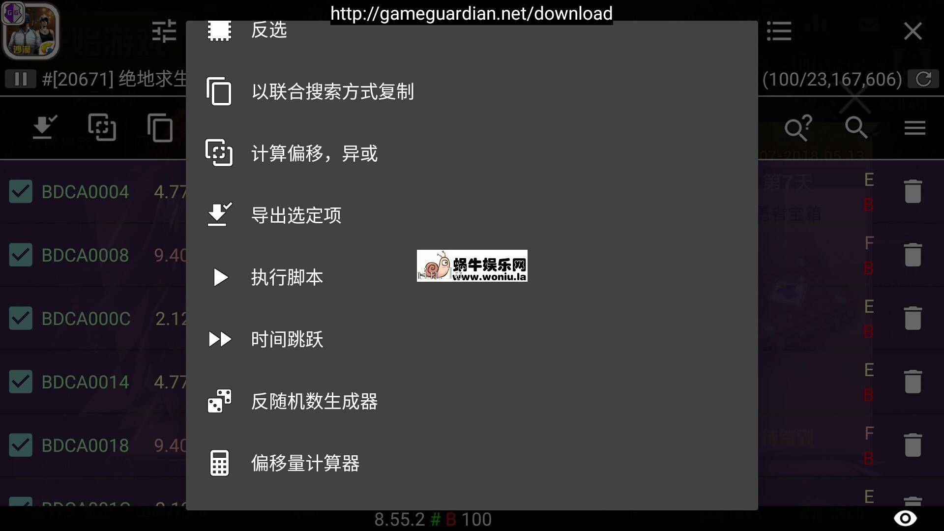 CE修改器下载使用指南:最新版CE修改器下载地址