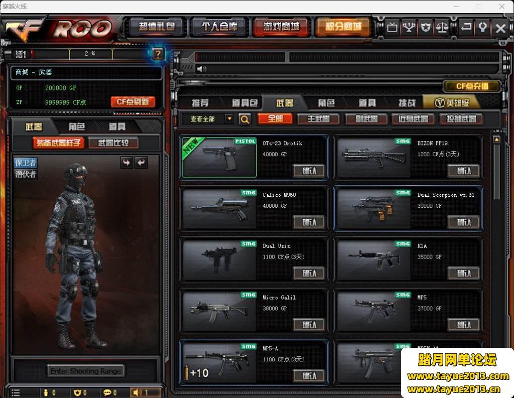cf 穿越火线 2.0 完整服务端即将震撼发布,引爆期待!