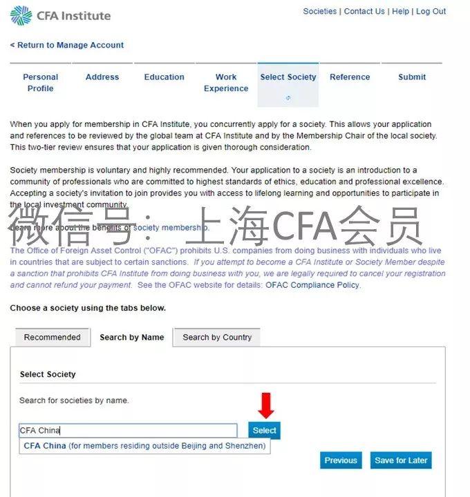 CFA官网登录入口及注册流程详解