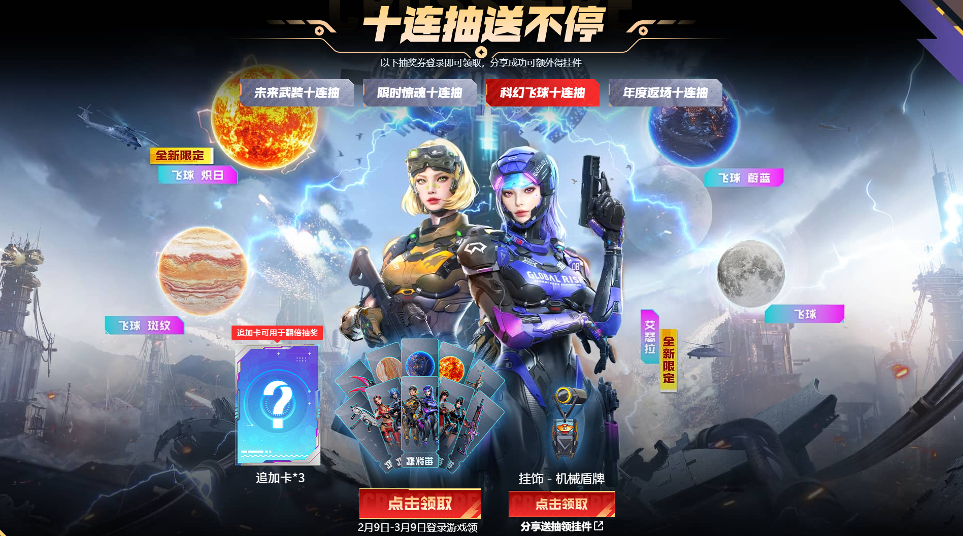 cfhd穿越火线官网