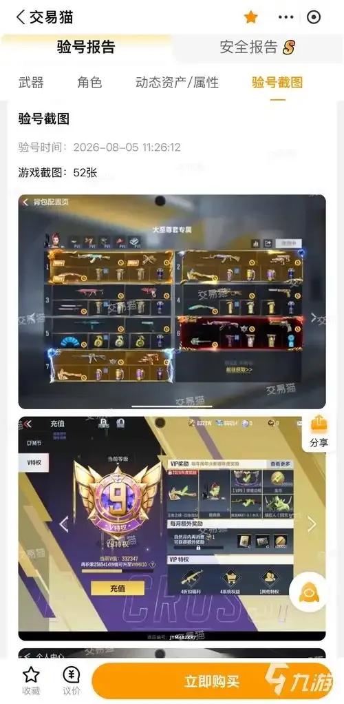 CFm穿越火线悬浮球作弊菜单怎么用?
