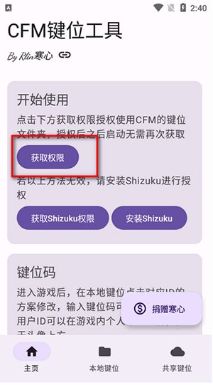 CFM挂网站苹果版:专为iOS用户设计的辅助工具