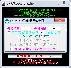 CFM透视挂网站指南与实用技巧