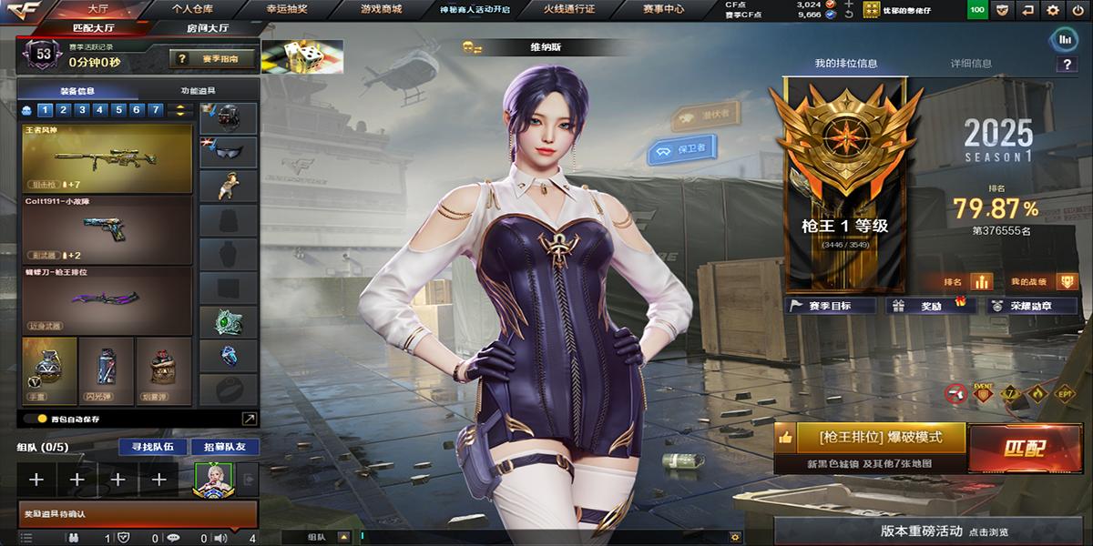 Cf穿越火线(GF)下载教程