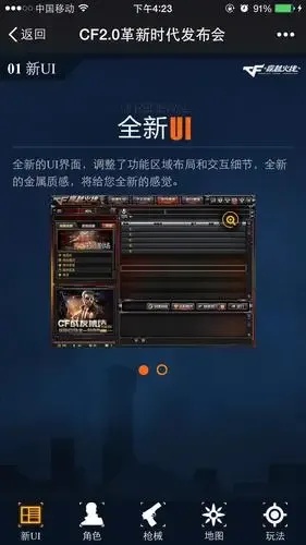 cf穿越火线2.0完整服务端+客户端