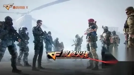 CF穿越火线单机版免费下载地址与安装教程