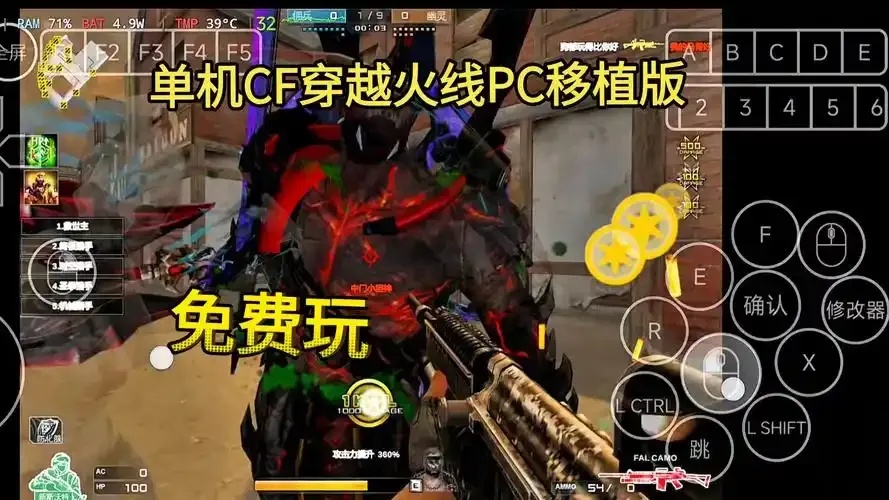 CF穿越火线电脑版下载 最新版免费下载攻略