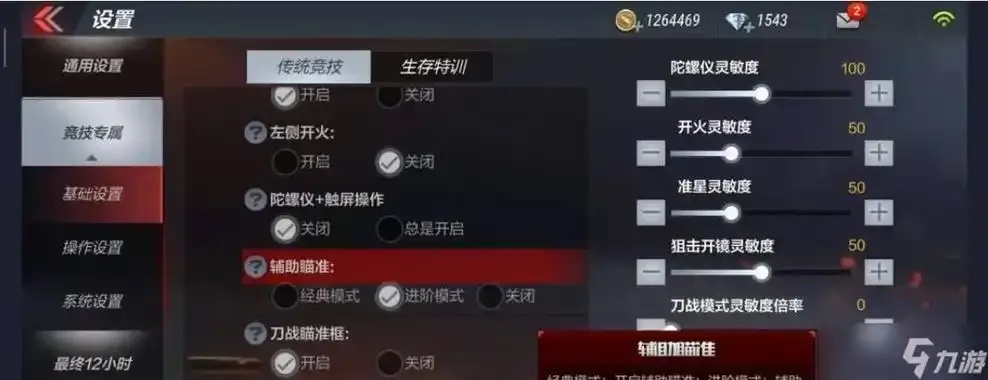 cf穿越火线辅助qq群 竟有此神器?