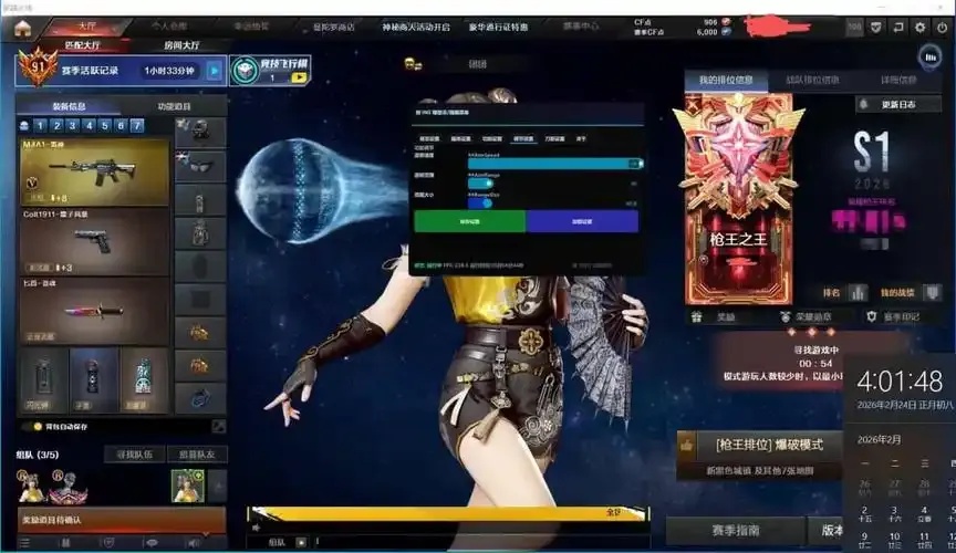 cf穿越火线辅助科技