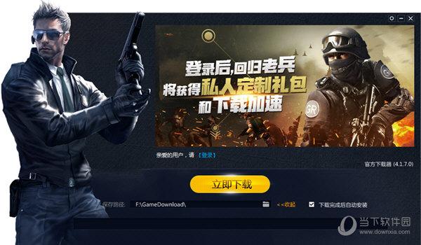 CF穿越火线辅助器是什么及使用方法