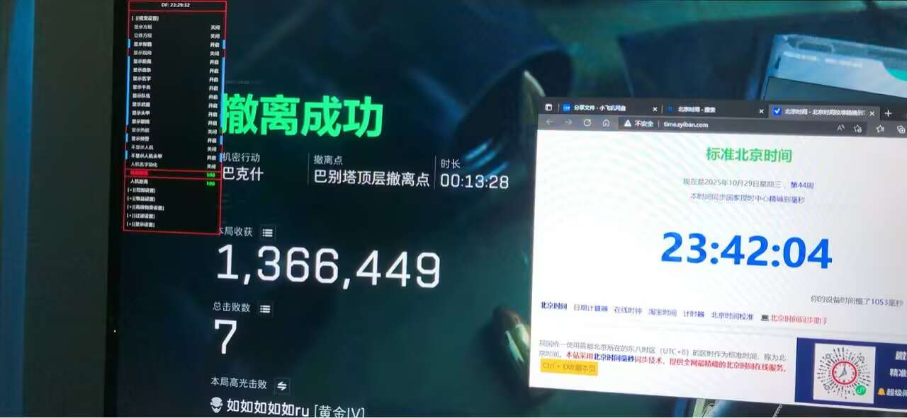 cf穿越火线辅助软件:暗藏玄机!