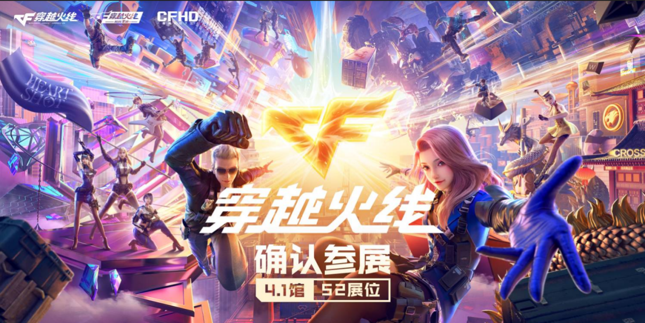 CF穿越火线官网 最新资讯
