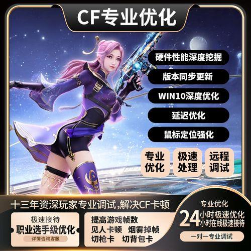 cf穿越火线卡顿!为什么你的游戏卡到崩溃?