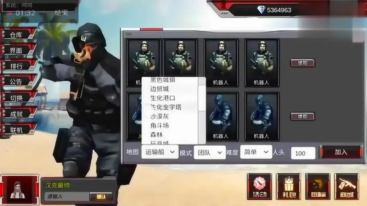 cf穿越火线破解版内购破解版揭秘真相