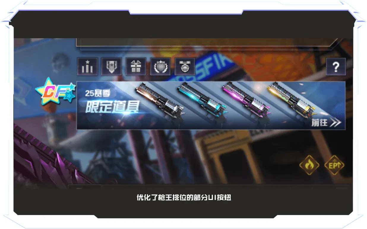 CF穿越火线破解版内购破解怎么玩