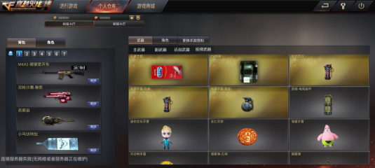 cf穿越火线破解版内置修改器无敌飞天
