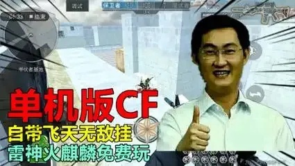 cf穿越火线破解版内置修改器无敌飞天子弹穿墙旧版本